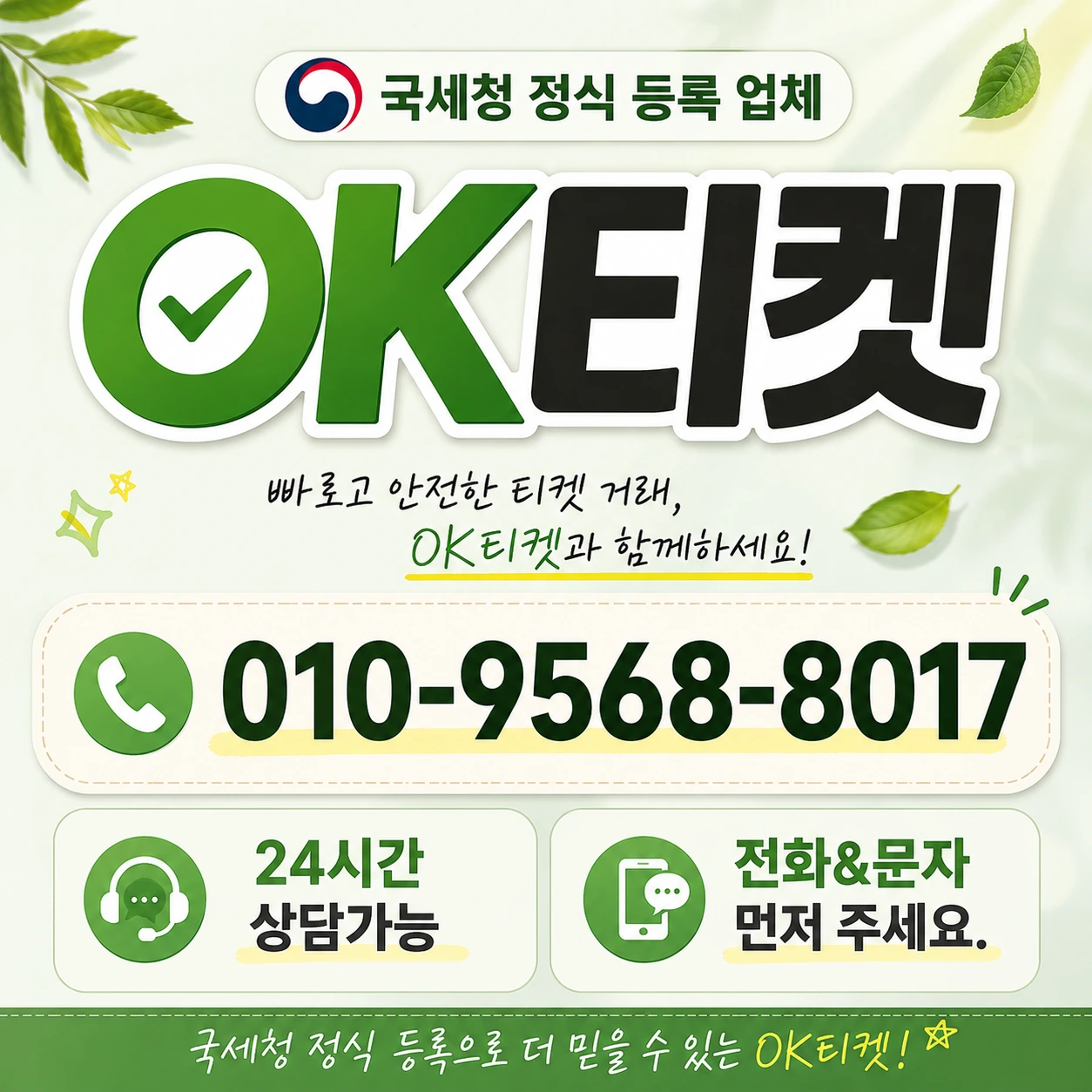 신용카드 상품권 구매한도 오케이티켓