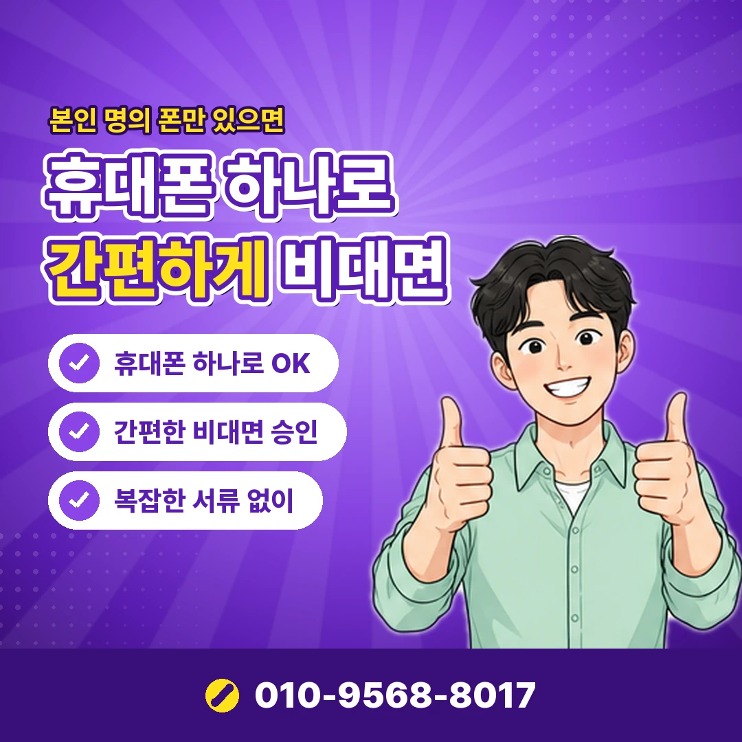 상품권 구매한도 대행 권유 오케이티켓